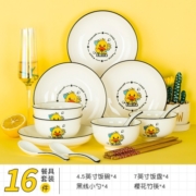 尚行知是 碗碟套装家用碗盘子餐具陶瓷小碗可爱黄鸭网红餐具套装吃饭碗 16件四人食