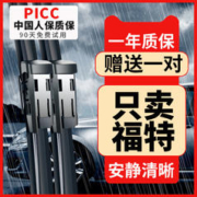 康昕 适用福特经典福克斯雨刮器福睿斯新蒙迪欧翼虎翼博嘉年华原装雨刷