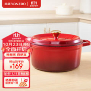 YANZAO 焱造 铸铁珐琅锅汤锅 24cm