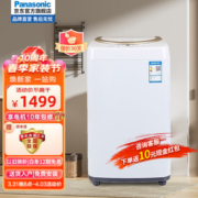 松下（Panasonic）3.2公斤全自动波轮洗衣机婴儿儿童宝宝迷你专用洗衣机家用全自动 内衣洗 童装洗 桶洗净 白色 经典白色 XQB32-P3A2F