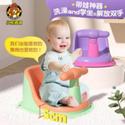 小熊波波 宝宝软胶学坐椅婴儿洗澡座椅浴盆通用支架防摔训练餐椅坐立着神器