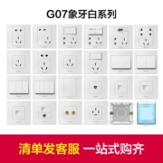 公牛（BULL）墙壁插座 G07系列 16A三相四线 86型面板G07Z112 白色 暗装