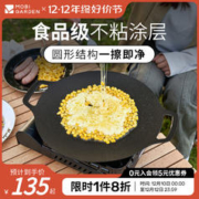 牧高笛 铝合金圆型煎盘家用平底锅烤肉盘野炊露营户外卡式炉烧烤盘