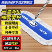美家日记 商用平板拖把 大号尘推 60CM