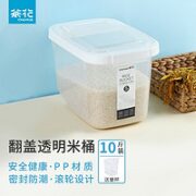 CHAHUA 茶花 翻盖米桶 5KG
