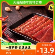三只松鼠 猪肉脯自然片 150g