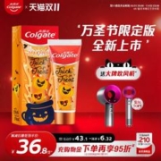 Colgate 高露洁 万圣节版牙膏丝滑口感绵密泡沫薄荷味防蛀固齿冰爽清新 95g