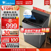 小天鹅 波轮洗衣机全自动 10公斤 TB100V23H