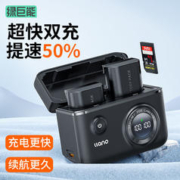 IIano 绿巨能 佳能r6相机电池快充盒充电器R62 60D 70D 6d2 R5 5d4 90d