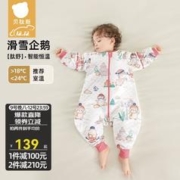 USBETTAS 贝肽斯 肽舒婴儿恒温睡袋（17-25℃）企鹅 S码 建议身高60-85cm