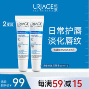 URIAGE 依泉 唇膜 舒缓修复润唇膏15ml*2