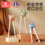 scoornest 科巢 儿童虎口训练筷