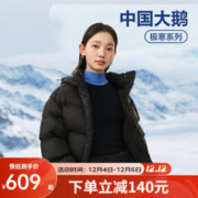 YANXUAN 网易严选 白鹅绒高奢女式轻暖羽绒服