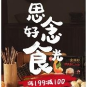 冬至元宵水饺大放价 不用去店里挤了