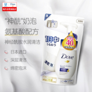 多芬(Dove)洗面奶氨基酸神经酰胺补充装140ml深层清洁 温和保湿