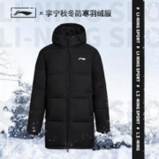 25日10点：LI-NING 李宁 男子连帽羽绒服 AYMT379