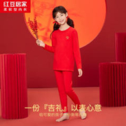 红豆居家 儿童秋衣秋裤