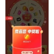 促销活动：京东 挑好物逛京东 抽京东/优惠券/实物