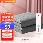AIRMATE 艾美特 电热毯单人电褥子除湿烘被学生宿舍垫子1.5*0.7m调温毯子暖床神器