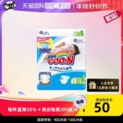 GOO.N 大王 纸尿裤新生儿新维E系列S码78片夏季超薄透气