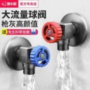 submarine 潜水艇 枪灰色球阀燃气热水器专用全铜大流量球芯角阀球形全开阀门