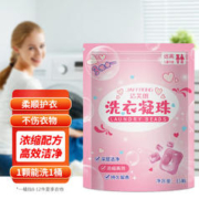 JAFFRONG 洁芙朗 洗衣凝珠 8倍洁净力洗衣液柔顺留香15颗/袋