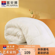 FUANNA 富安娜 舒暖 纤维被 双人四季被芯 4.5斤 203*229cm 白色