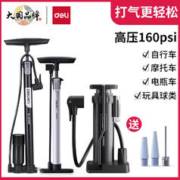 deli 得力 工具自行车打气筒电瓶车家用玩具充气筒高压便携气管子篮球用
