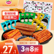 口水娃 休闲零食办公室零食辣条大礼包网红大辣片豆干880g