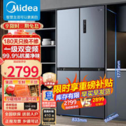 Midea 美的 冰箱476升一级能效十字对开门四开门四门变频风冷无霜超薄智能超大容量家用囤货冰箱