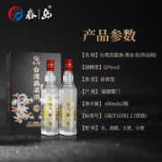 CHUN DAO 春岛 台湾高粱酒纯粮龙年生肖黑金龙52度600ml浓香型白酒礼盒2瓶整箱