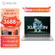 ThinkPad 思考本 联想小新14轻薄本 2023款新酷睿i5 14英寸高性能商务办公游戏笔记本电脑pro超薄本 i5-12450H 16G 512G 标配