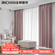 JINCHAN 金蝉 北欧轻奢高精密全遮光遮阳窗帘轨道挂钩成品遮光布加厚保暖窗帘 微风-桃粉色-挂钩 2.5米宽*2.4米高