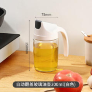 youqin 优勤 自动翻盖油壶 300ml