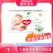 HUGGIES 好奇 心钻小森林纸尿裤拉拉裤NB/S/M/L/XL4片尺码任选