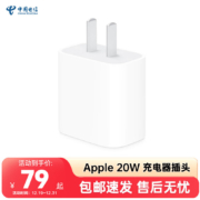 Apple 苹果 原装充电器20W充电头USB-C口