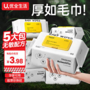YOUQUAN LIFE 优全生活 湿巾纸5包加厚珍珠纹婴儿大包装新生幼儿童宝宝实惠手口屁专用