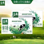 伊利 金典纯牛奶 250ml*12盒*2件