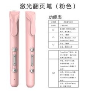 VSON N35 激光翻页笔 经典版