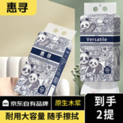 惠寻 挂抽纸面巾纸挂壁式1000张4层250抽提家用餐巾纸底部抽卫生纸 2提