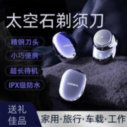 KONKA 康佳 剃须刀mini便携车载小型单刀充电男士电动刮胡刀修胡刀送礼物