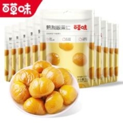 足足15袋啊 百草味板栗仁