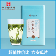 中华老字号，徽六 徽青 2023新茶 雨前二级六安瓜片绿茶 100g