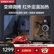 Galanz 格兰仕 变频微波炉烤箱一体机 900瓦大功率速热 23