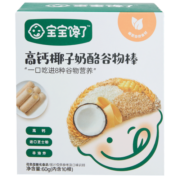 宝宝馋了 婴幼儿磨牙棒原味高钙草莓酸奶谷物棒多种谷物营养饼干 高钙椰子奶酪谷物棒60g（儿童）