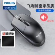 PHILIPS 飞利浦 鼠标有线 USB接口通用即插即用