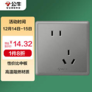 BULL 公牛 开关插座G36系列10A斜五孔插座G36Z223A灰色暗装