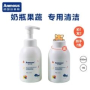 Anmous 安慕斯 拍1发2，洗奶瓶清洗剂