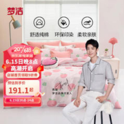 MENDALE 梦洁家纺 100%纯棉床上四件套全棉床单被套单双人床ins网红款 蜜桃可可 1.8米床(220*240cm)四件套