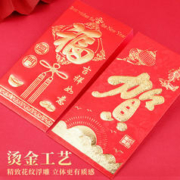 欧洛美 龙年红包 6个